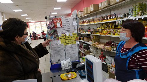 Сохранить доступность продуктов первой необходимости 